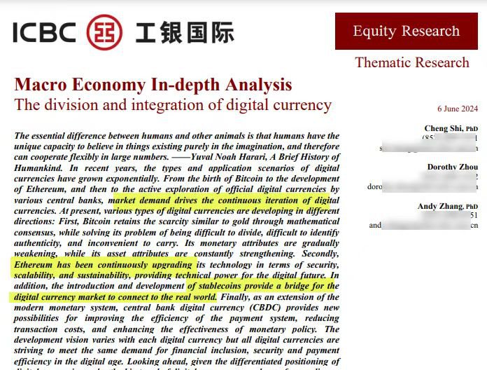 中国工商银行深度报告：比特币似黄金、以太币似“数字石油”