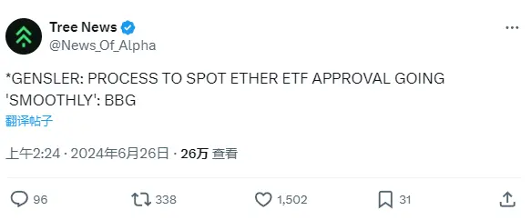 美 SEC 主席：现货以太坊 ETF 审批过程顺利