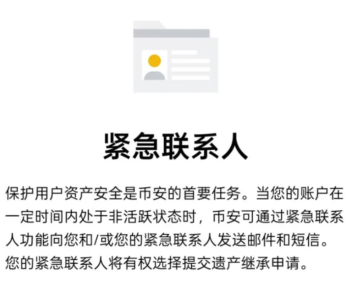 加密货币遗产，如何安全继承？