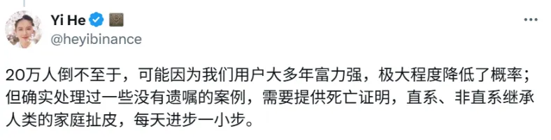加密货币遗产，如何安全继承？