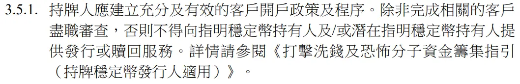香港稳定币法案出炉：持币者需实名引争议，对DeFi相对保守