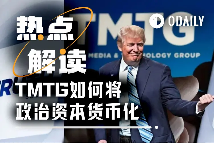 TGMG 的加密转型之路：Q2 亏损 2000 万美元，摇身一变成第六大 BTC 持仓巨头