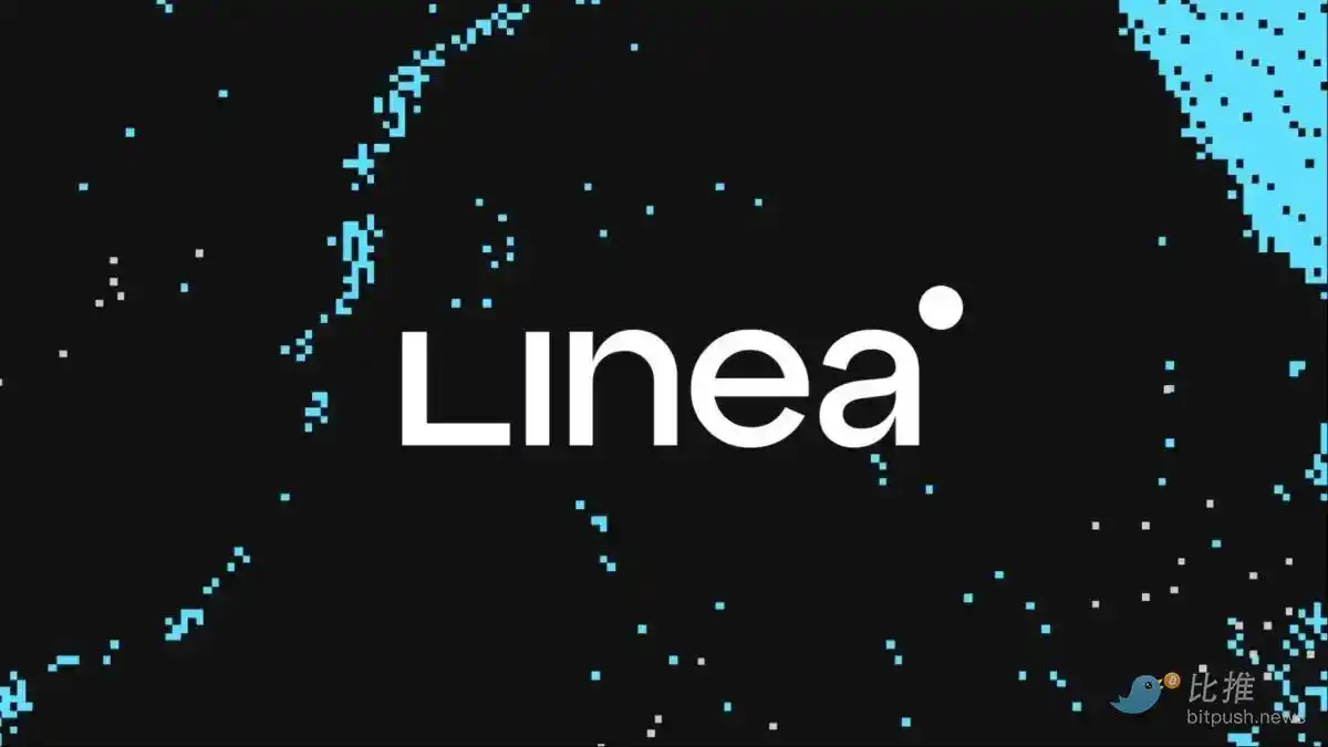 Linea上线前夜:空投、估值、风险全梳理 比推BitPush 2025/09/10 07:00