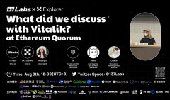 我们与 Vitalik 在 Ethereum Quorum 讨论了什么？｜137SPS022